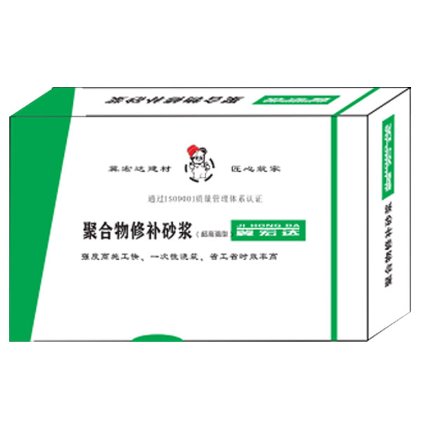 聚合物修补砂浆(超高强型)