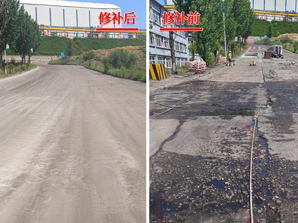 厂区道路修补项目